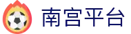 南宫平台 - 南宫最新网址 - 【平台登录网站】